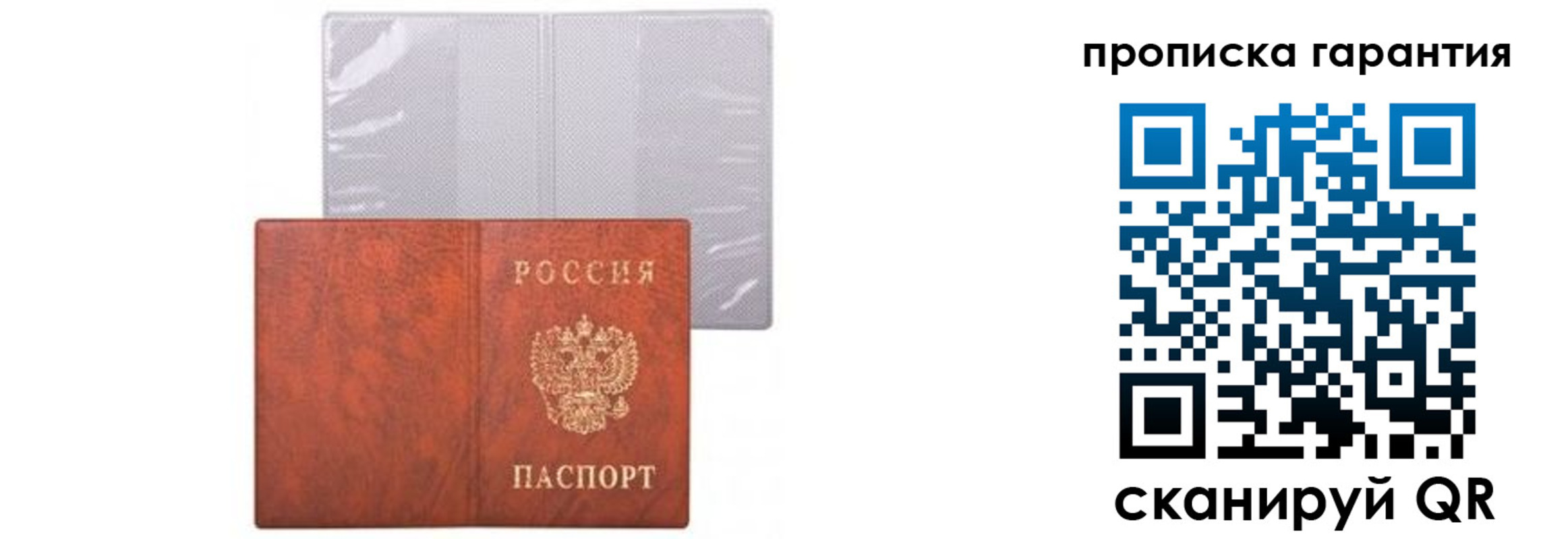 прописка законно в Калуге