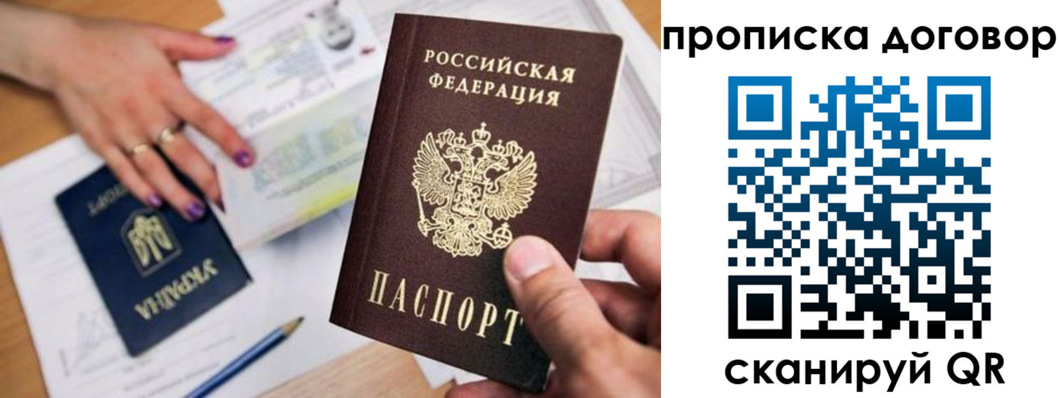 временная регистрация гарантия в Калуге