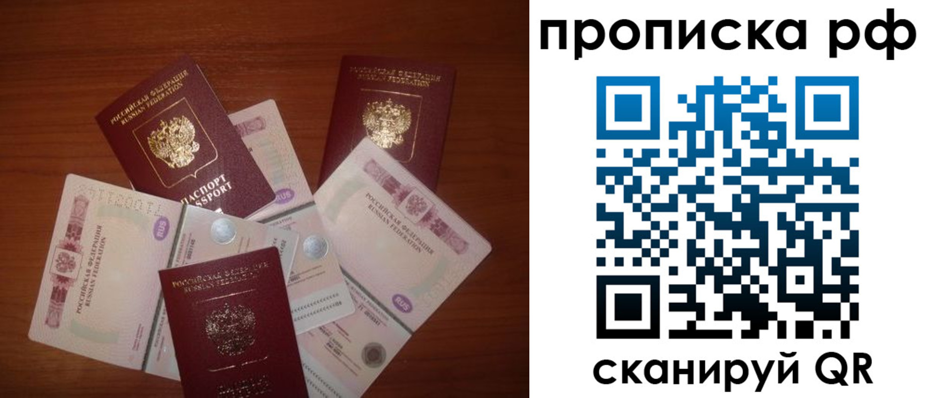 прописка для школы в Калуге