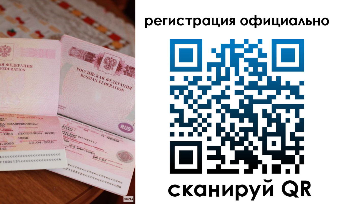 прописка 2025 в Калуге