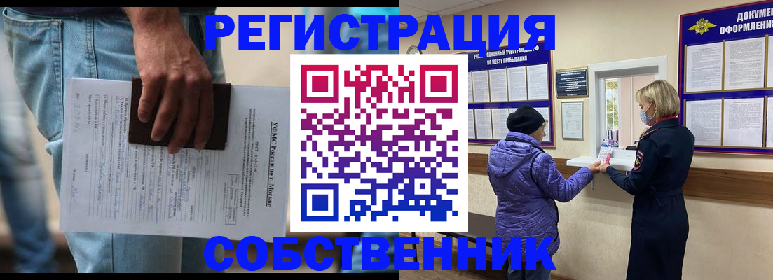 купить прописку в Калуге