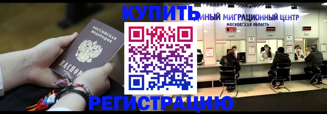 временная регистрация для школы в Калуге