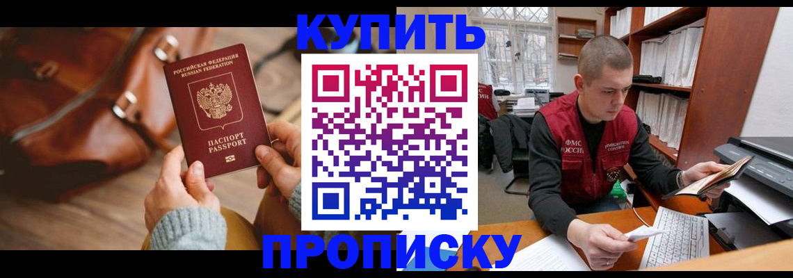 прописка для работы в Калуге