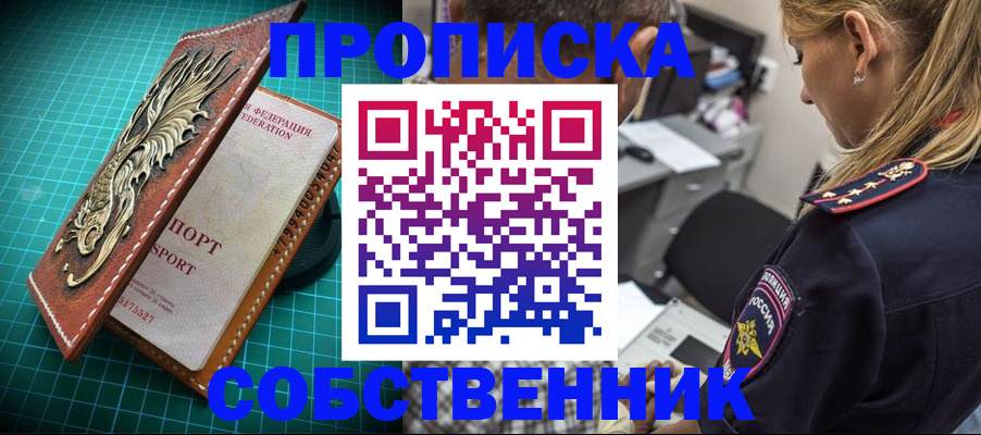 временная регистрация собственник в Калуге