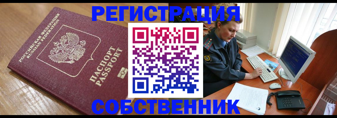 прописка гарантия в Калуге