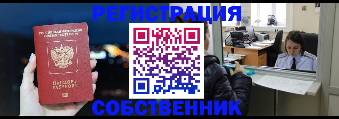 временная регистрация для всех в Калуге