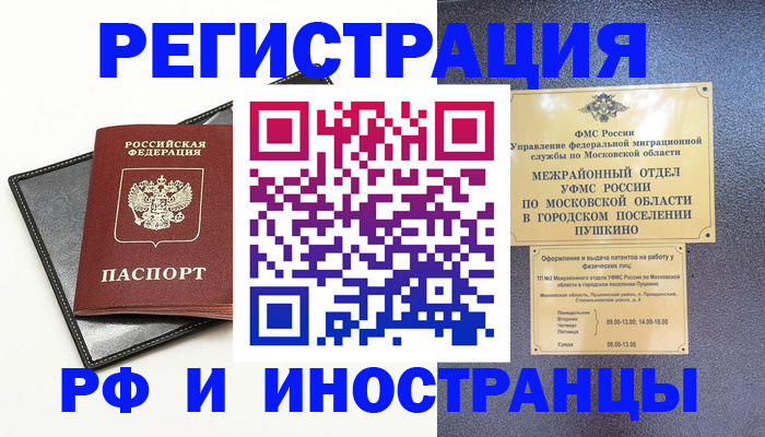 прописка в квартире в Калуге