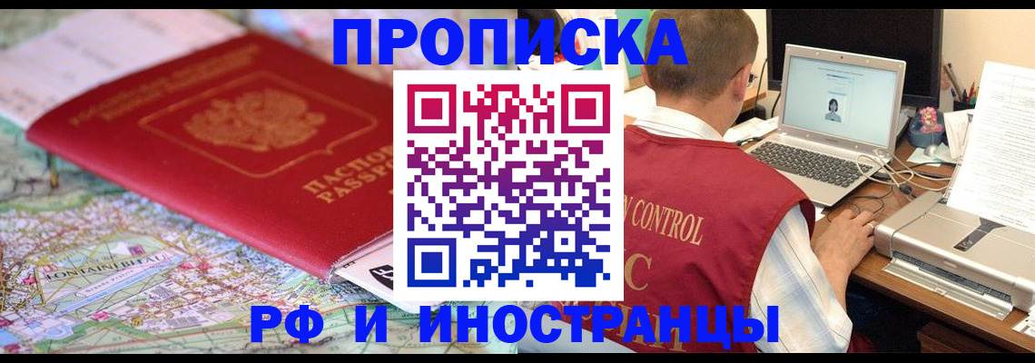 прописка законно в Калуге
